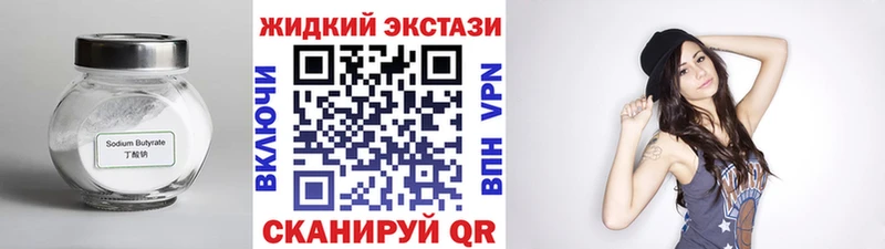 БУТИРАТ 1.4BDO  купить закладку  Узловая 