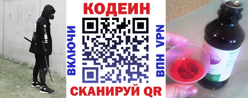 Кодеин напиток Lean (лин)  MEGA как войти  Узловая 