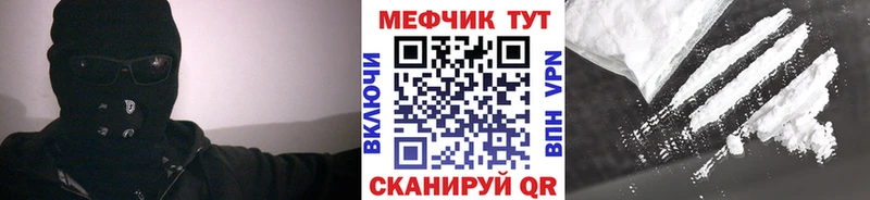 МЯУ-МЯУ кристаллы  Узловая 