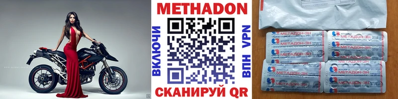 купить Узловая Метадон methadone